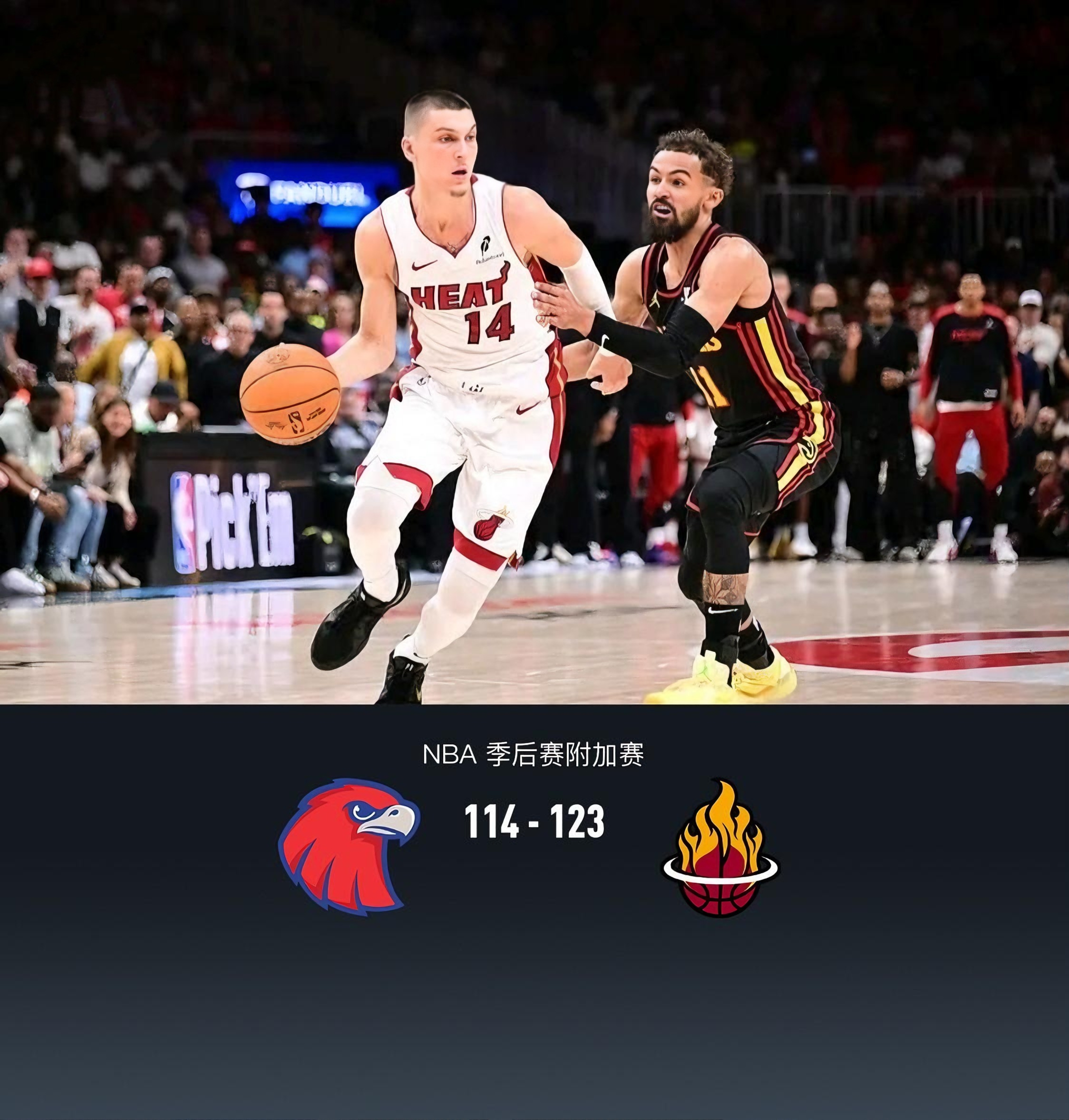 热火关键时刻失误不断，球队憾负对手，市场免费位置.
