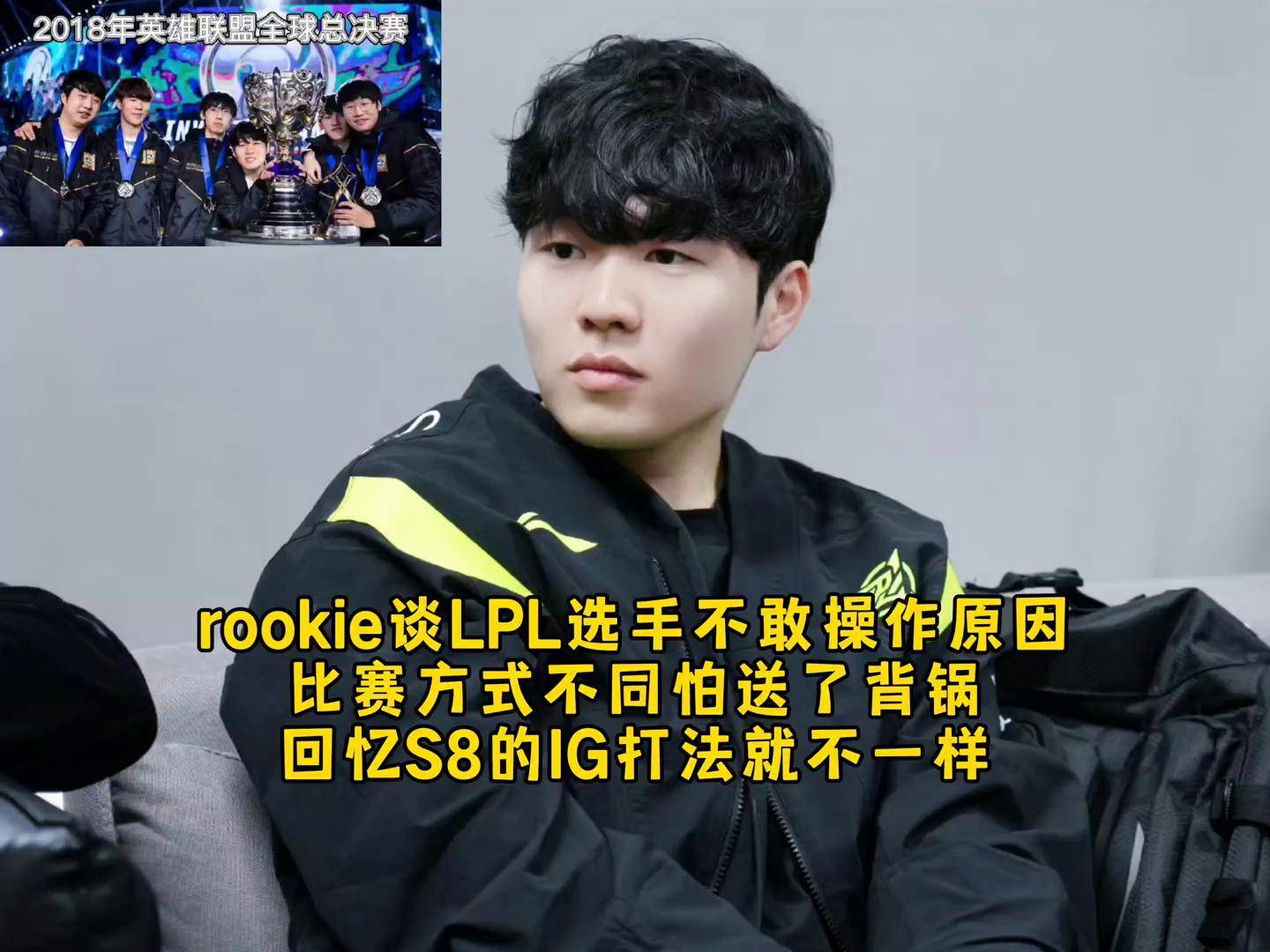 九游体育优惠Rookie在勇士比赛中大比分获胜，比赛规则变更引发热议！的简单介绍