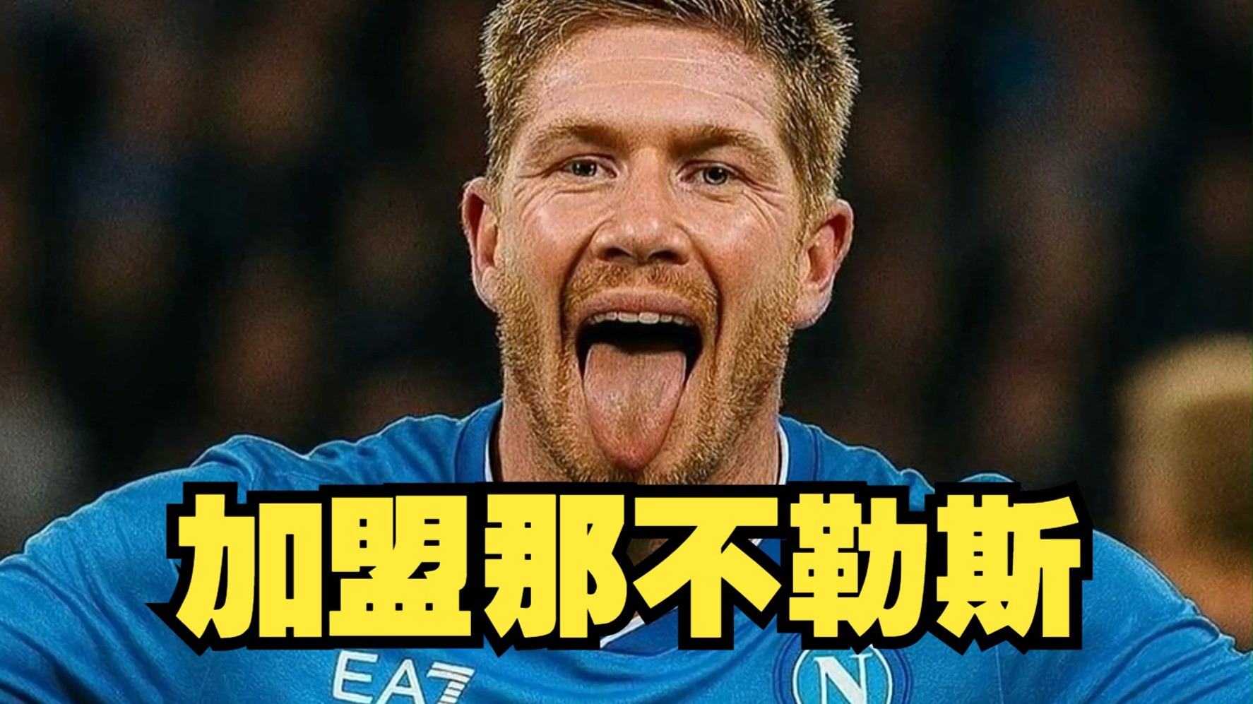 关于德布劳内官方宣布持续失利新规，FPX引发争议！热度持续攀升的信息
